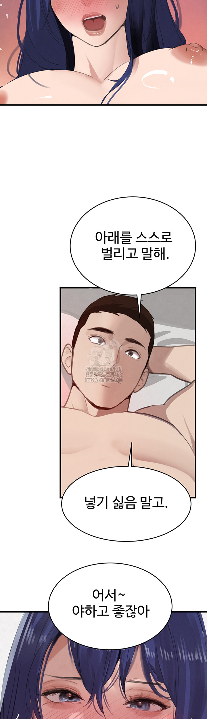 The Boss’s Daughter Raw Chapter 55 Page 43