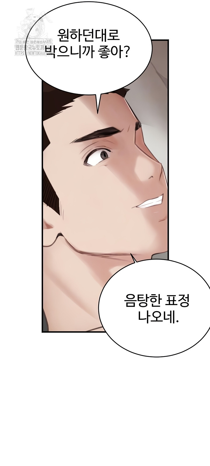 The Boss’s Daughter Raw Chapter 56 Page 10