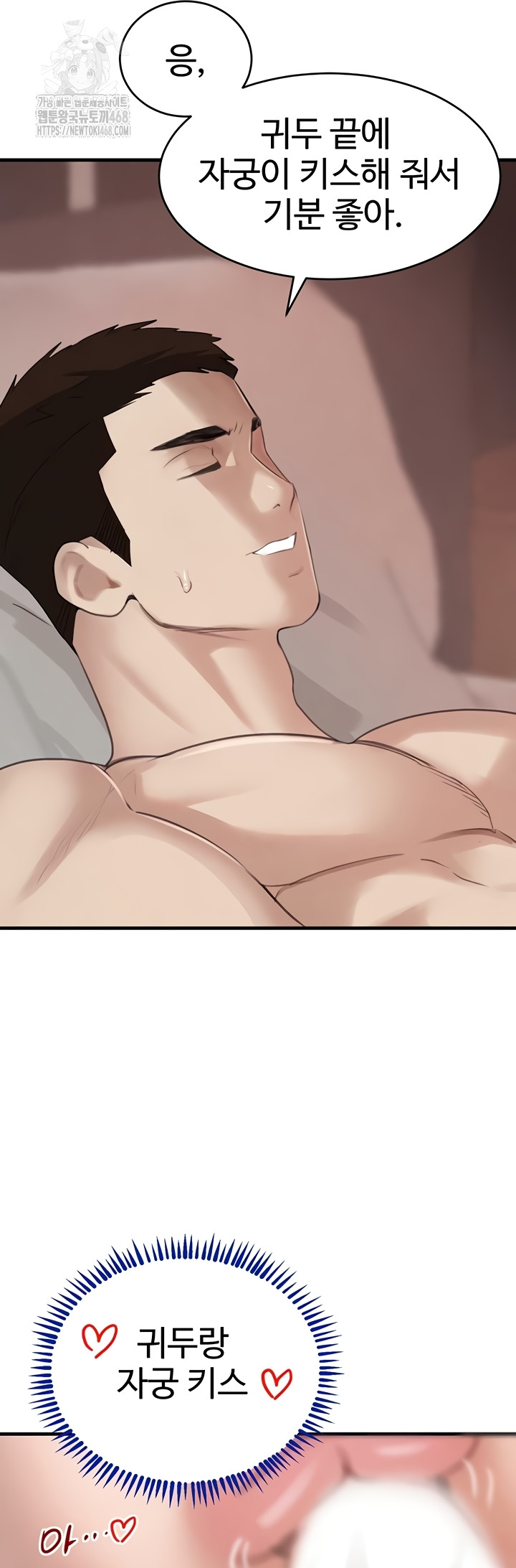 The Boss’s Daughter Raw Chapter 56 Page 22