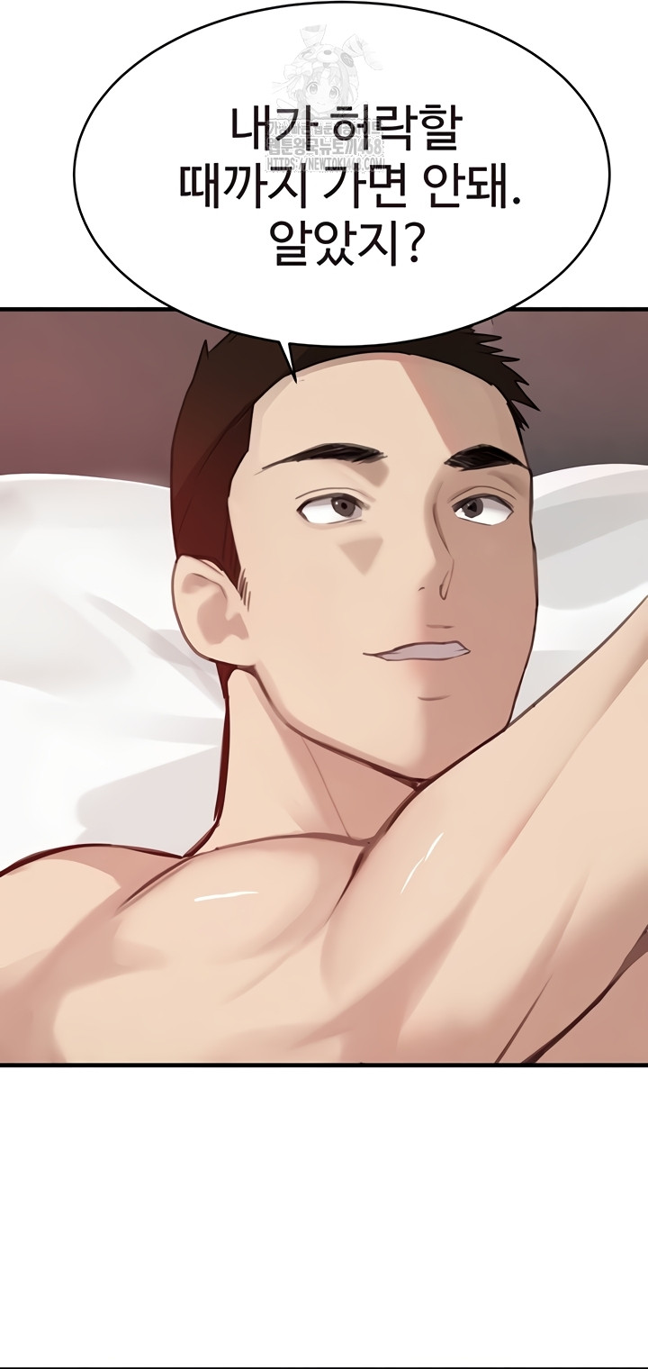 The Boss’s Daughter Raw Chapter 56 Page 3