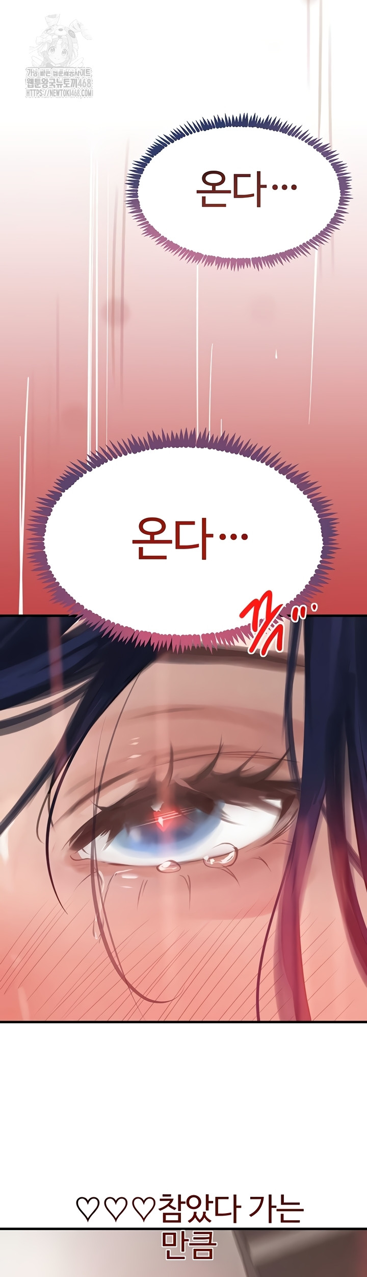 The Boss’s Daughter Raw Chapter 56 Page 39