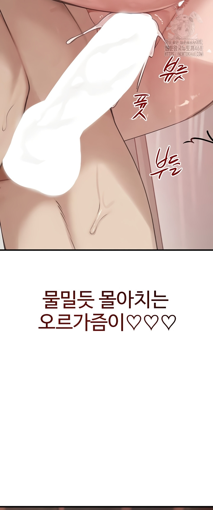 The Boss’s Daughter Raw Chapter 56 Page 41