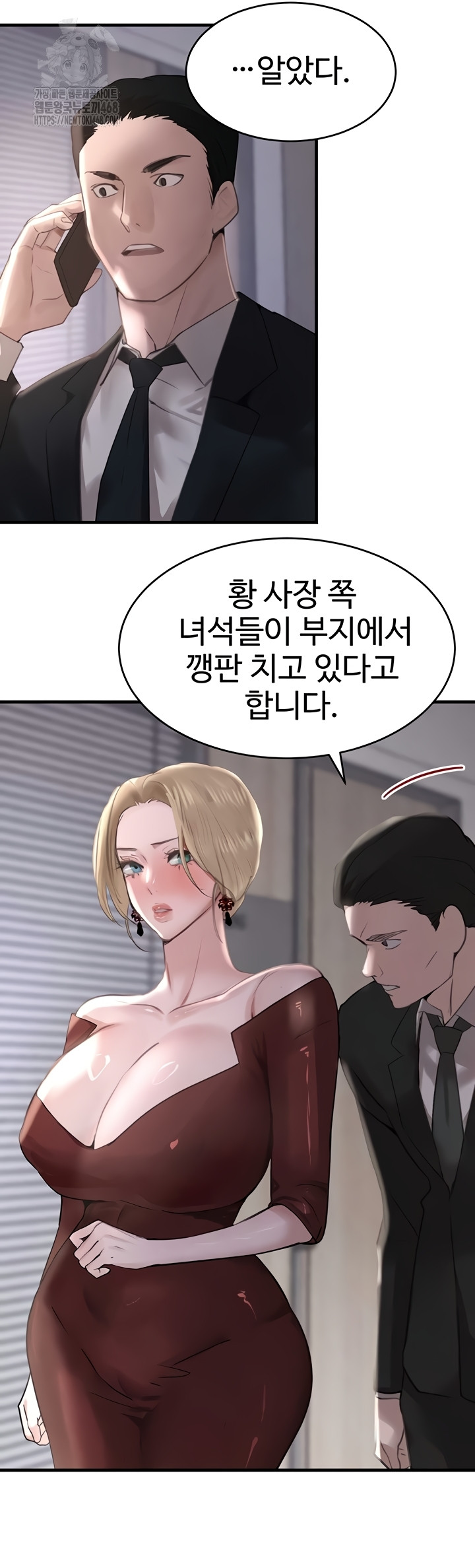 The Boss’s Daughter Raw Chapter 56 Page 48