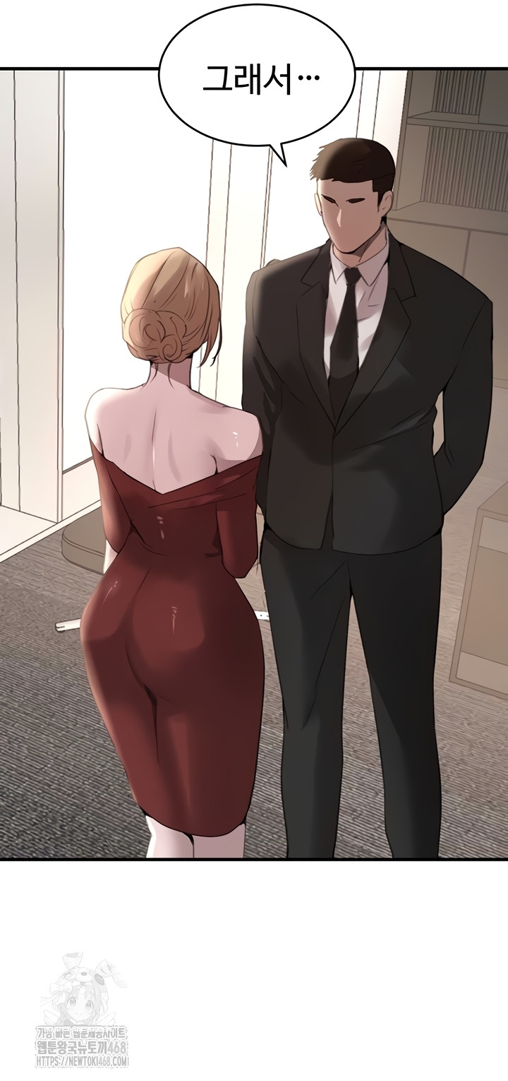 The Boss’s Daughter Raw Chapter 56 Page 52