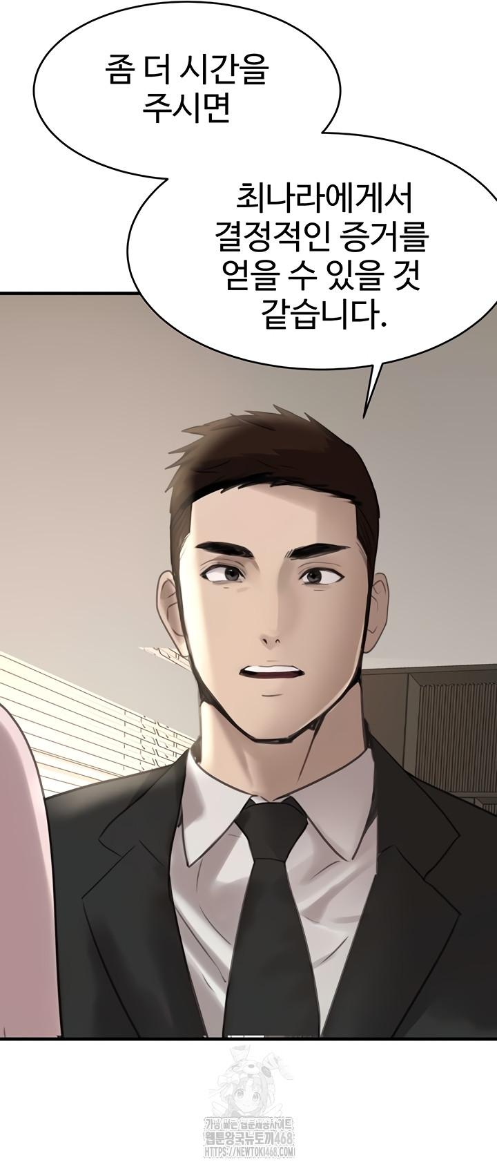 The Boss’s Daughter Raw Chapter 56 Page 53