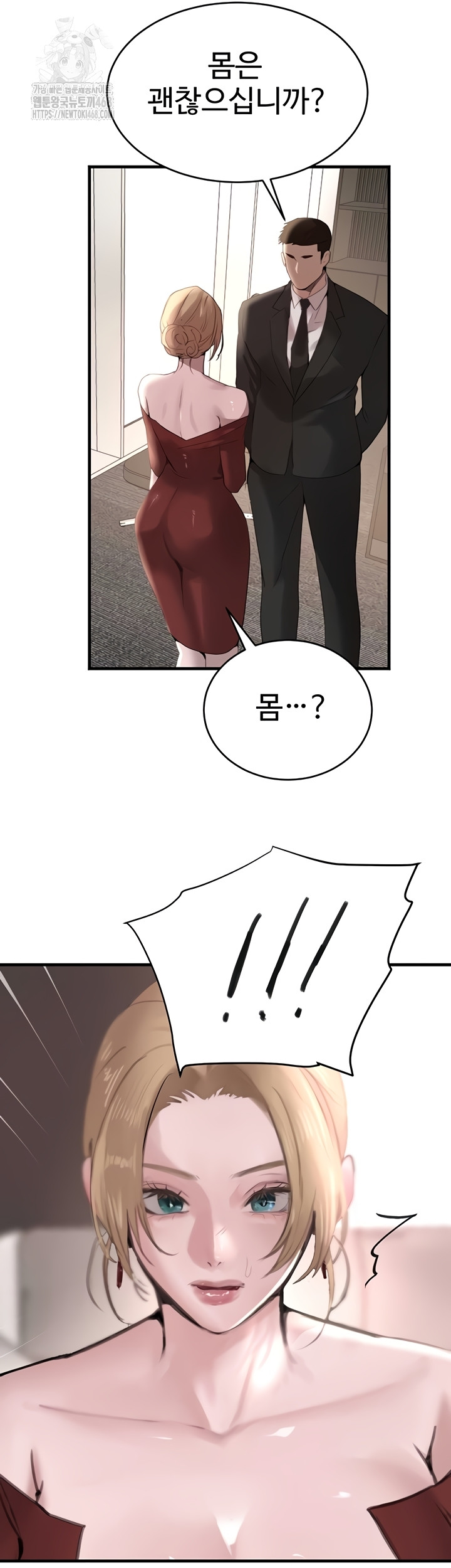 The Boss’s Daughter Raw Chapter 56 Page 55