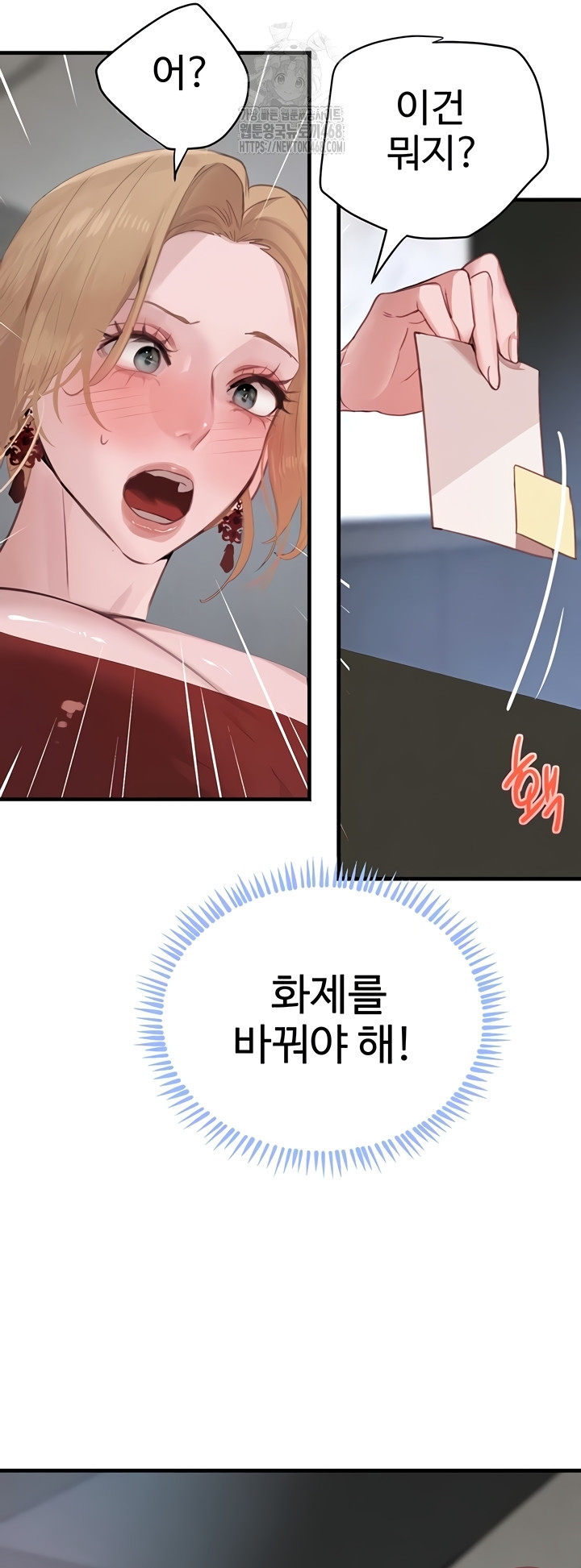 The Boss’s Daughter Raw Chapter 56 Page 58