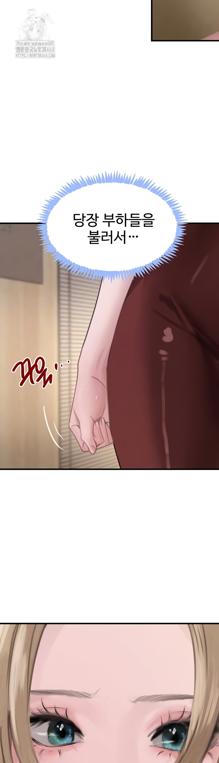 The Boss’s Daughter Raw Chapter 57 Page 10