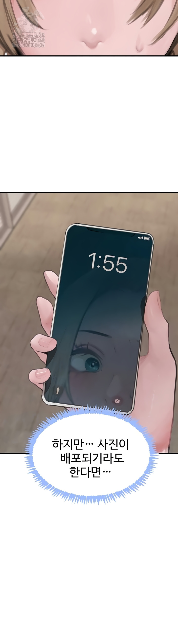 The Boss’s Daughter Raw Chapter 57 Page 11