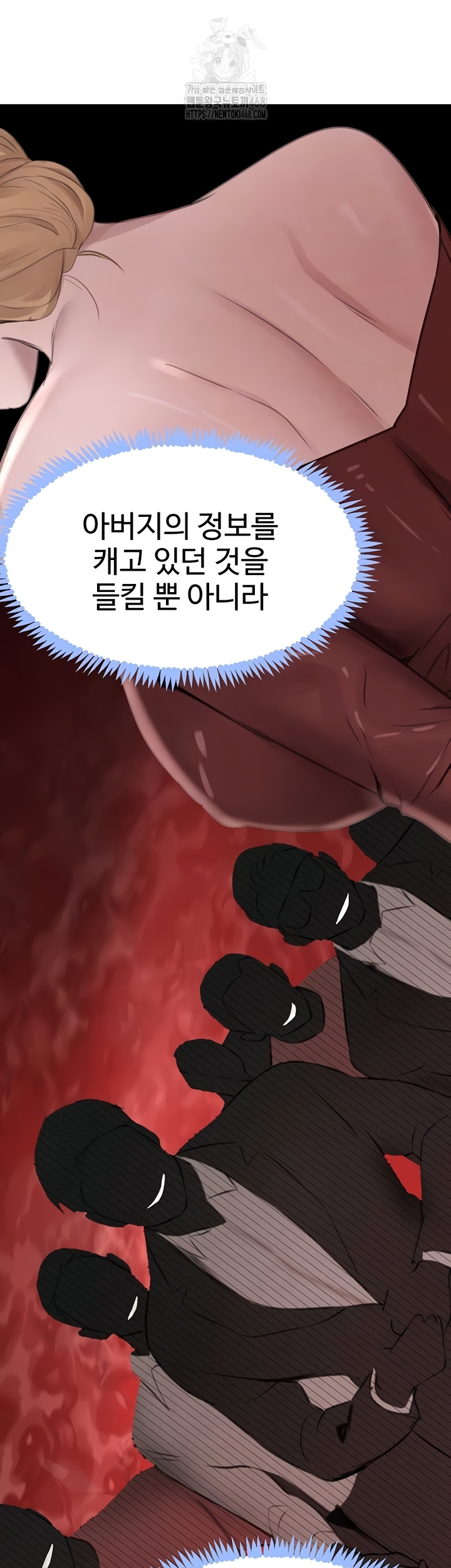 The Boss’s Daughter Raw Chapter 57 Page 12