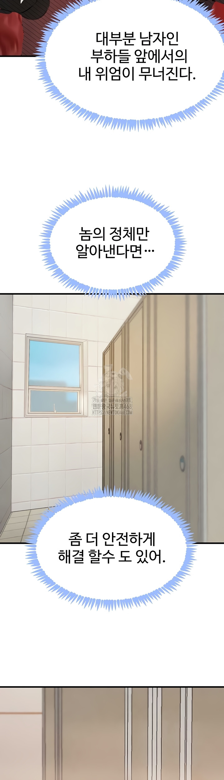 The Boss’s Daughter Raw Chapter 57 Page 13