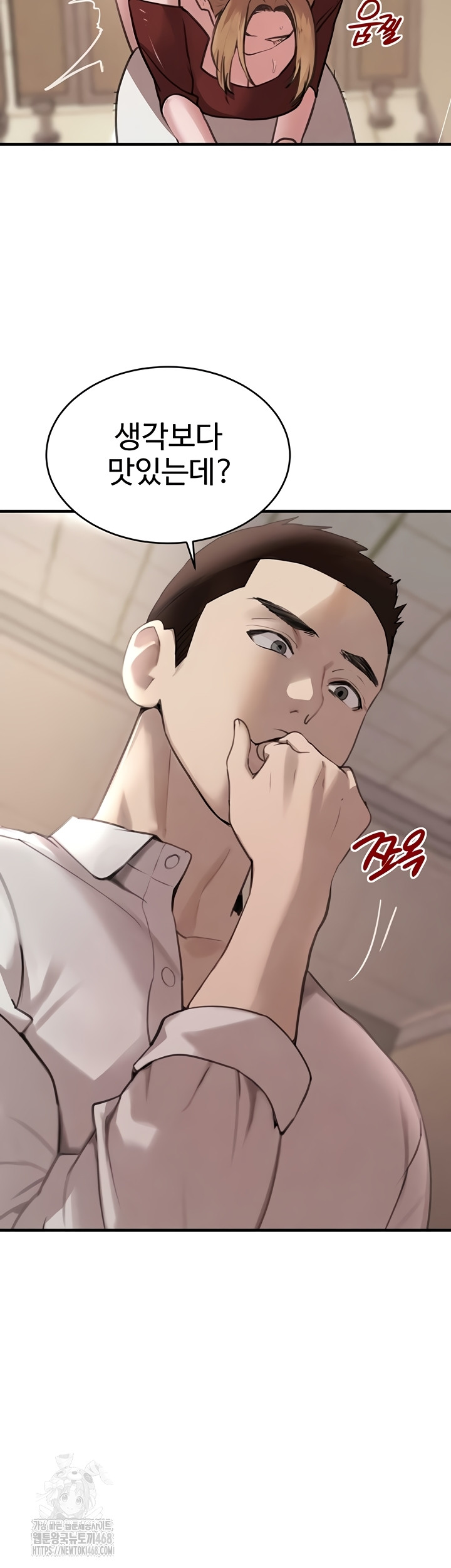 The Boss’s Daughter Raw Chapter 57 Page 26