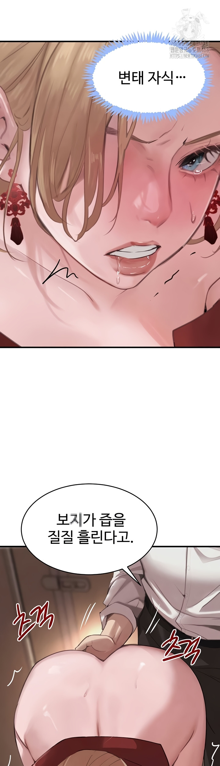 The Boss’s Daughter Raw Chapter 57 Page 27