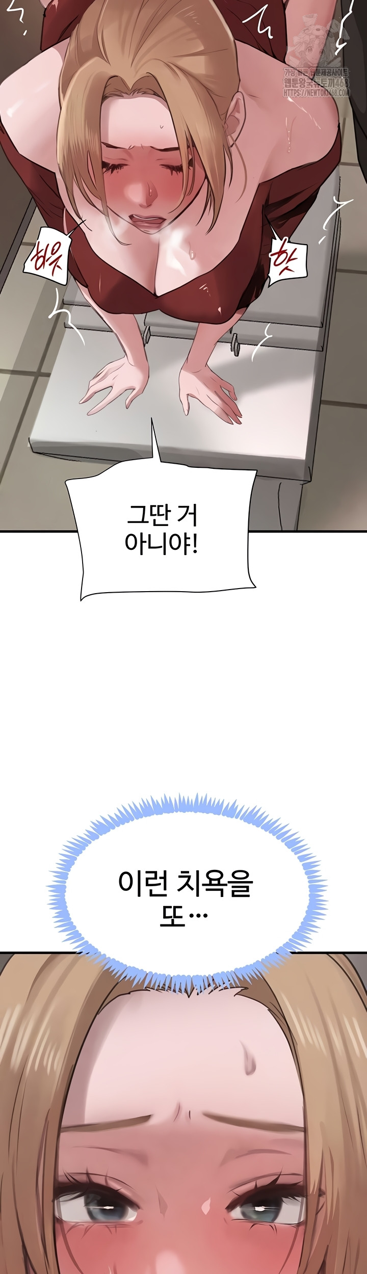 The Boss’s Daughter Raw Chapter 57 Page 28