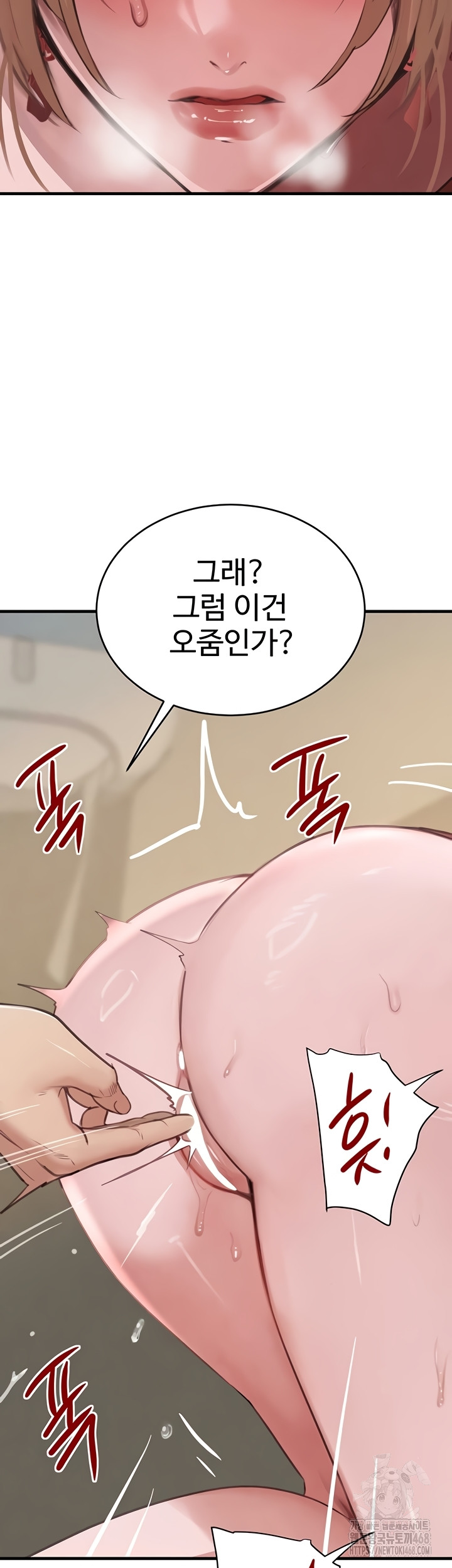 The Boss’s Daughter Raw Chapter 57 Page 29