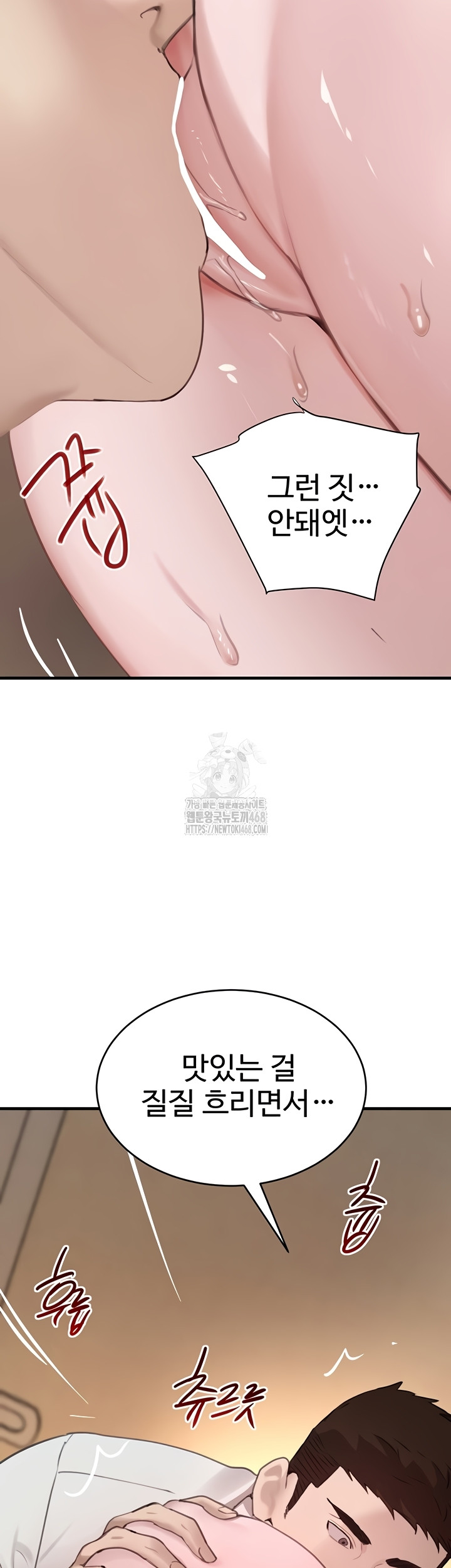 The Boss’s Daughter Raw Chapter 57 Page 32