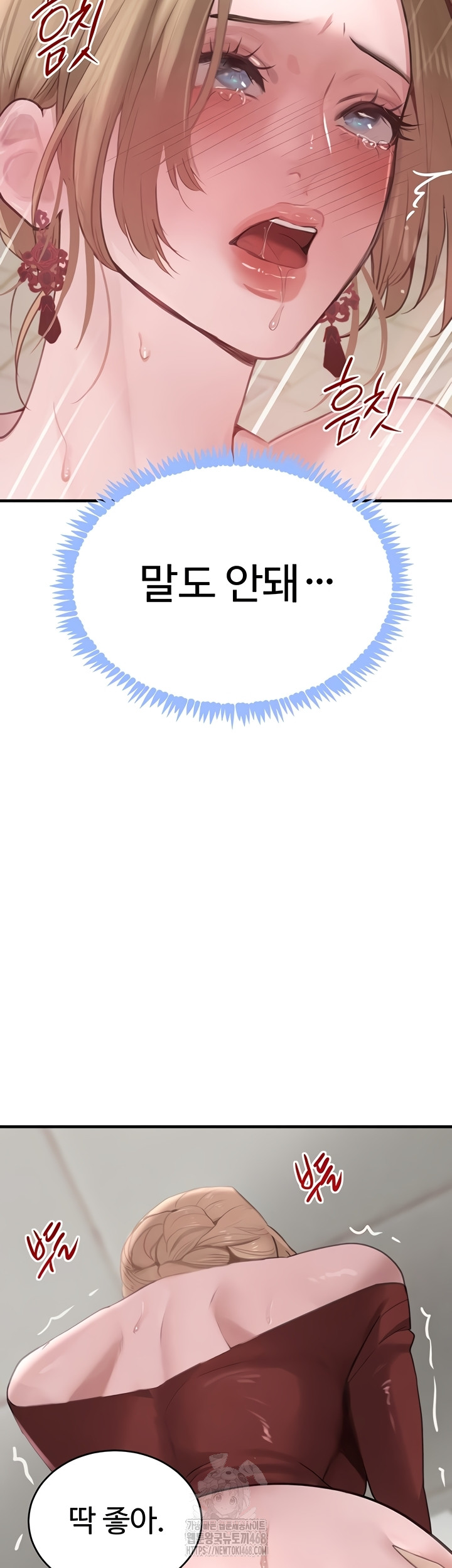 The Boss’s Daughter Raw Chapter 57 Page 40