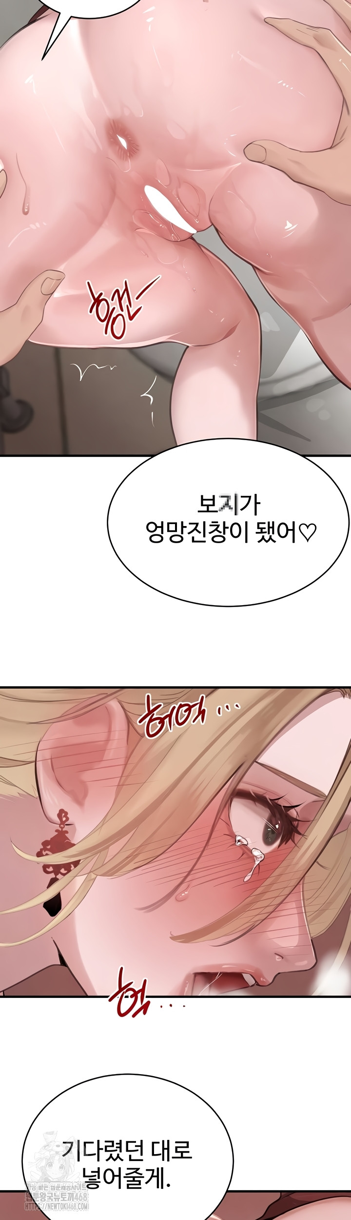 The Boss’s Daughter Raw Chapter 57 Page 41