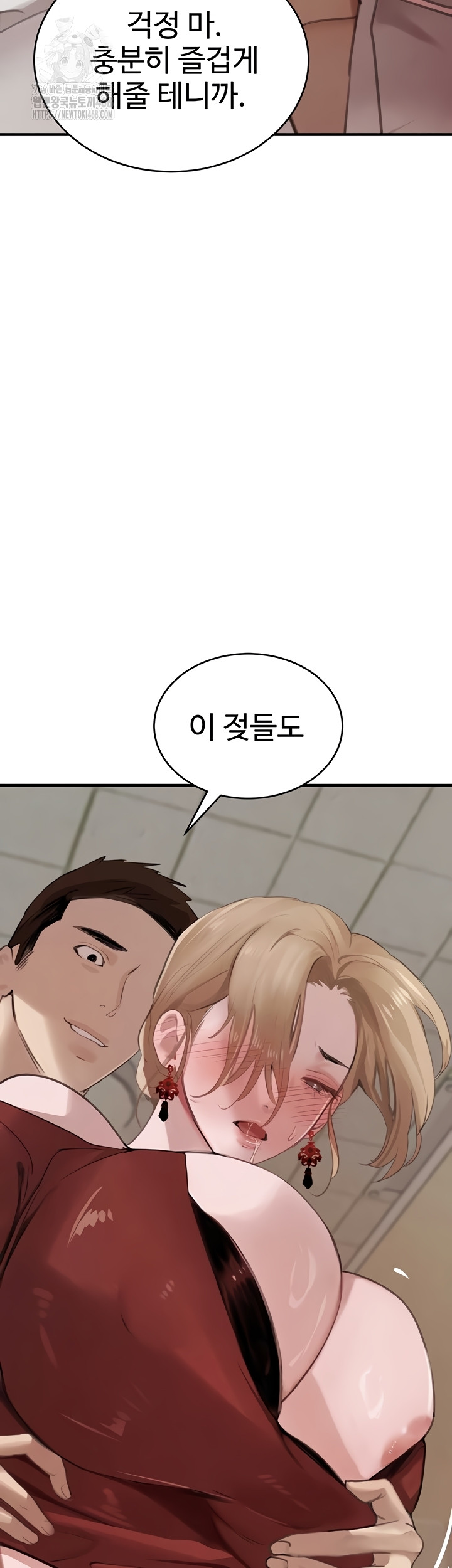 The Boss’s Daughter Raw Chapter 57 Page 44