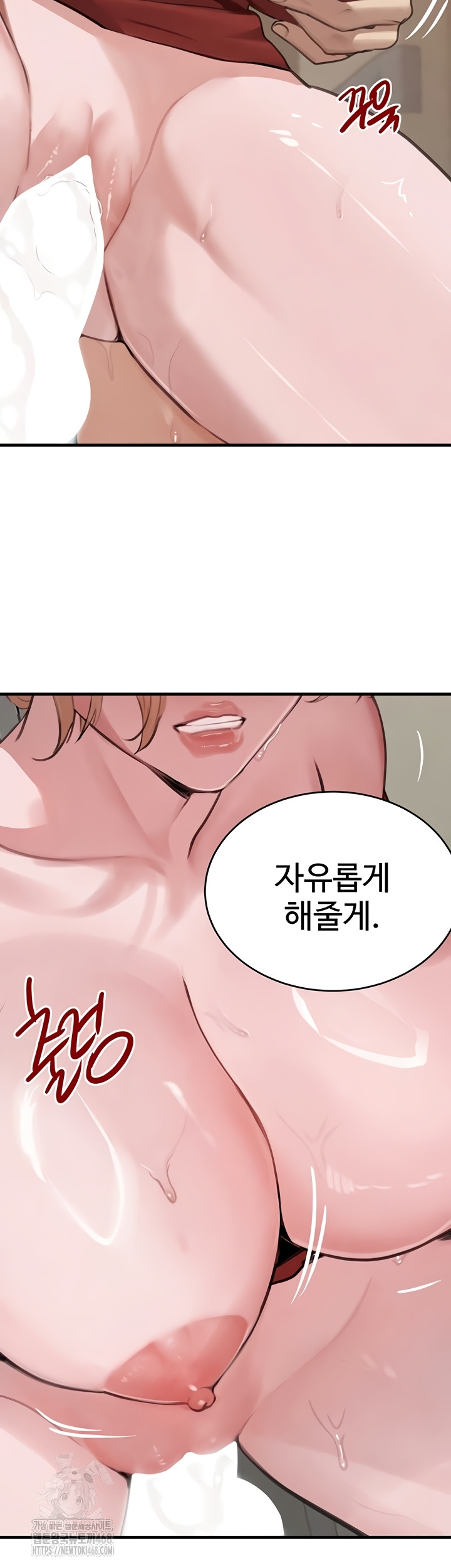 The Boss’s Daughter Raw Chapter 57 Page 45