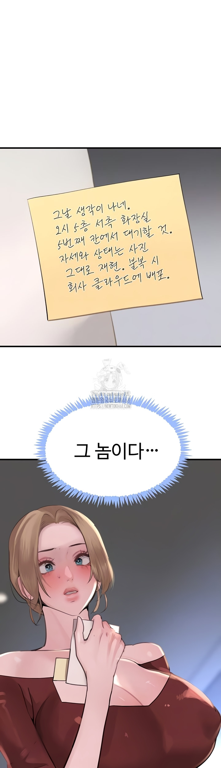 The Boss’s Daughter Raw Chapter 57 Page 5