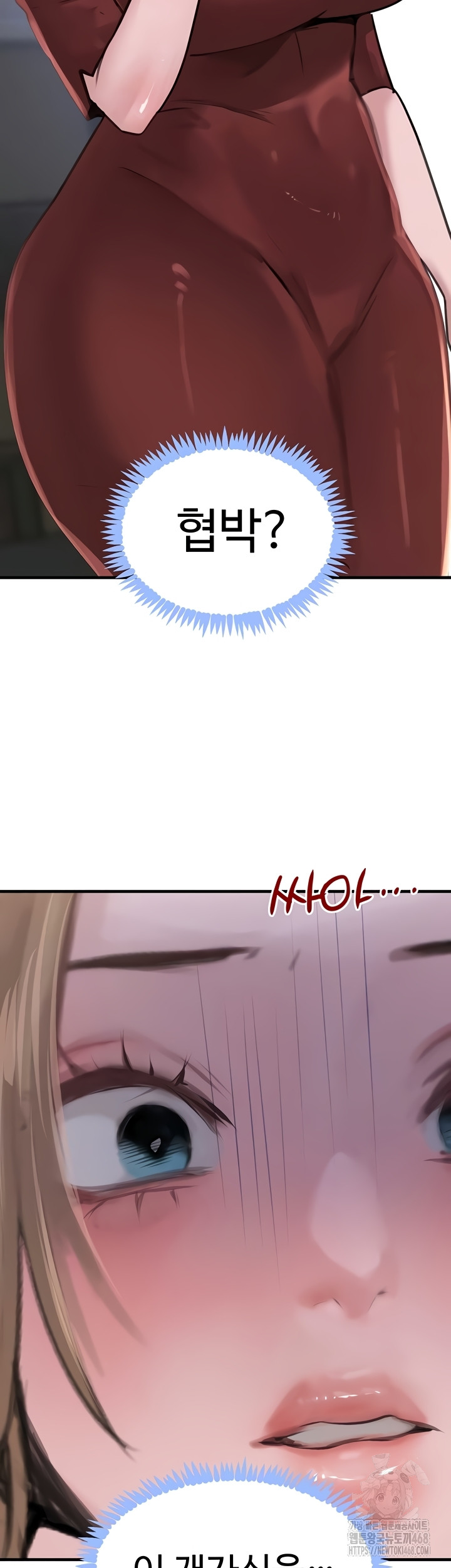 The Boss’s Daughter Raw Chapter 57 Page 6