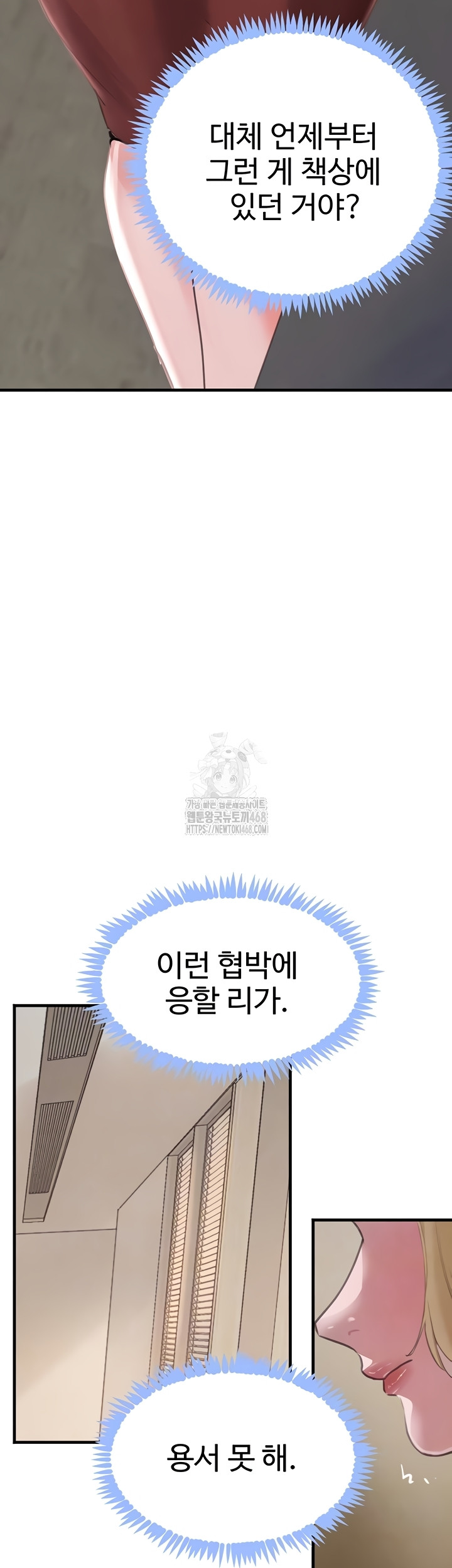 The Boss’s Daughter Raw Chapter 57 Page 9