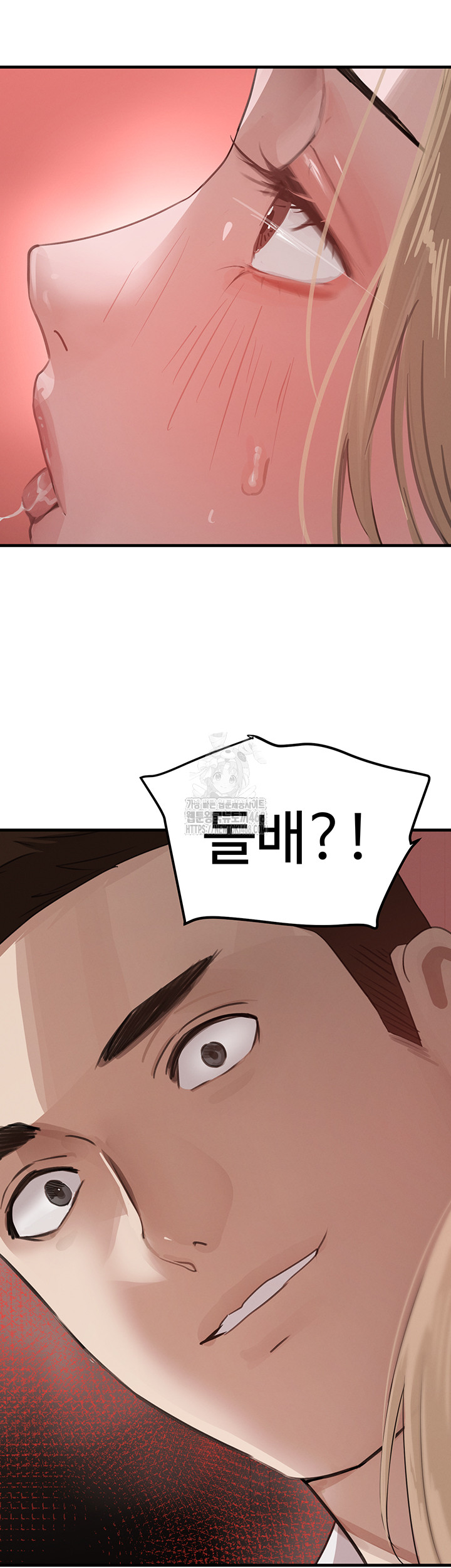 The Boss’s Daughter Raw Chapter 58 Page 11