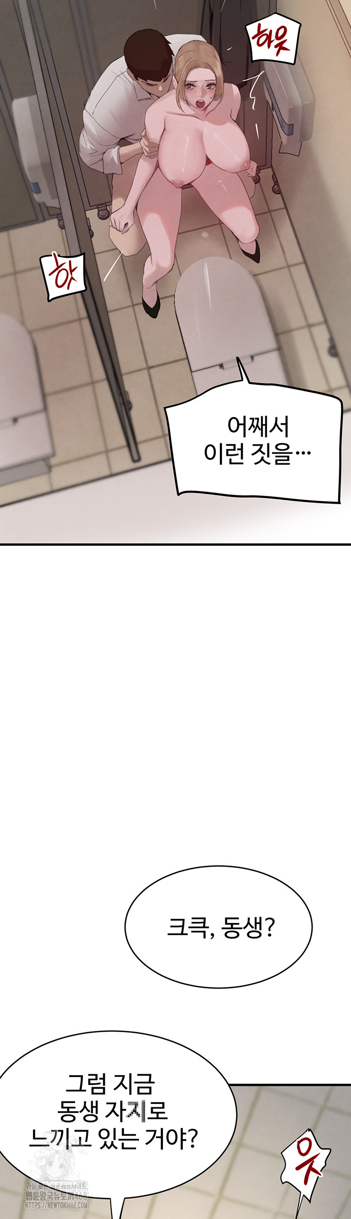 The Boss’s Daughter Raw Chapter 58 Page 15