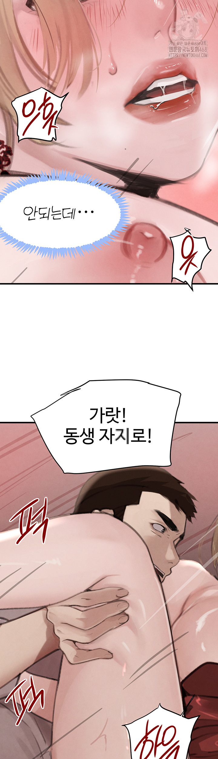 The Boss’s Daughter Raw Chapter 58 Page 21