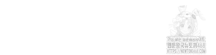 The Boss’s Daughter Raw Chapter 58 Page 31