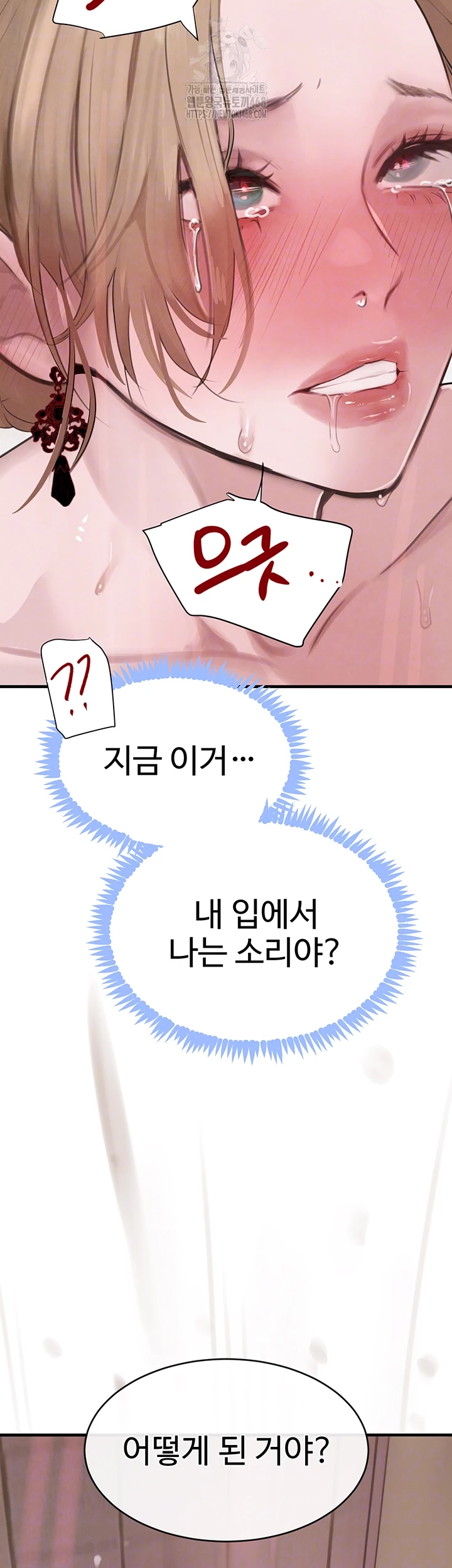 The Boss’s Daughter Raw Chapter 58 Page 4