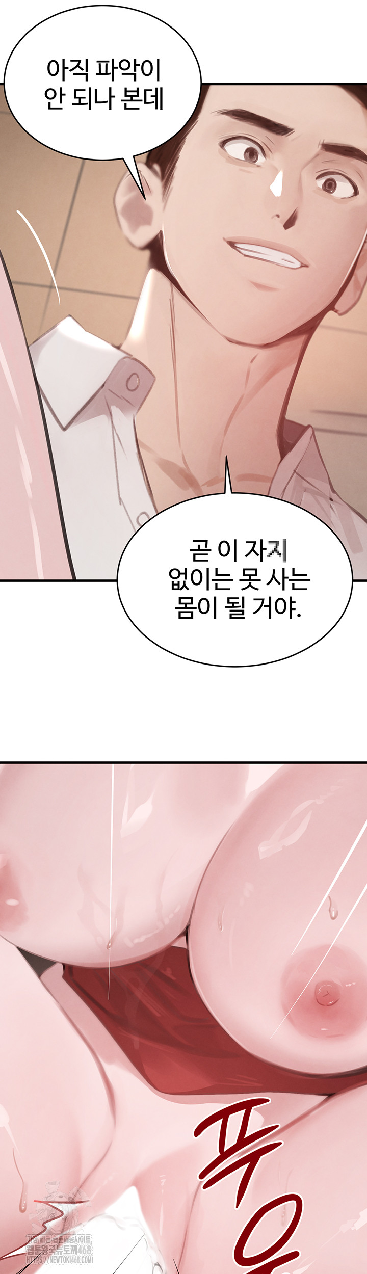 The Boss’s Daughter Raw Chapter 58 Page 42