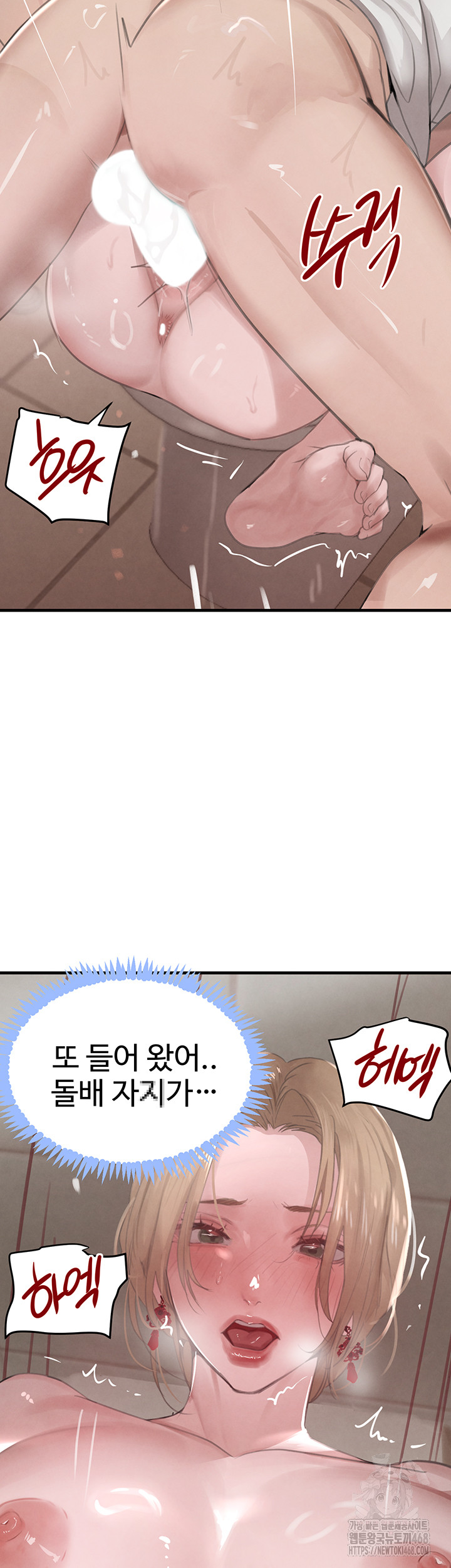 The Boss’s Daughter Raw Chapter 58 Page 45