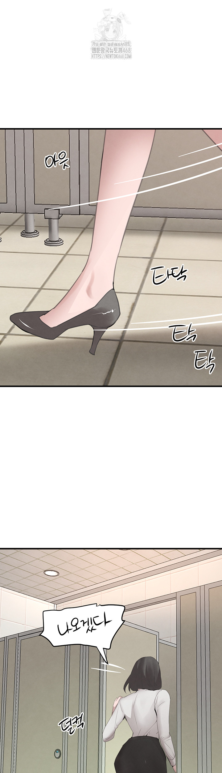 The Boss’s Daughter Raw Chapter 58 Page 50