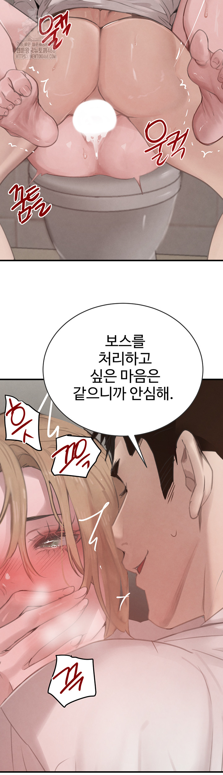 The Boss’s Daughter Raw Chapter 58 Page 54