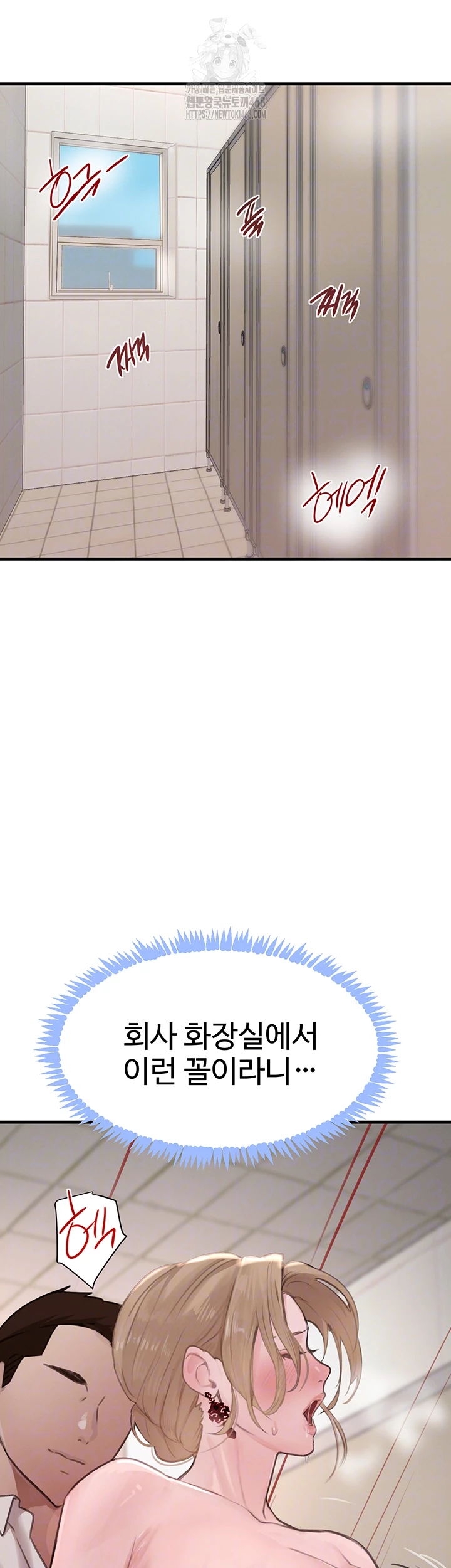 The Boss’s Daughter Raw Chapter 58 Page 8