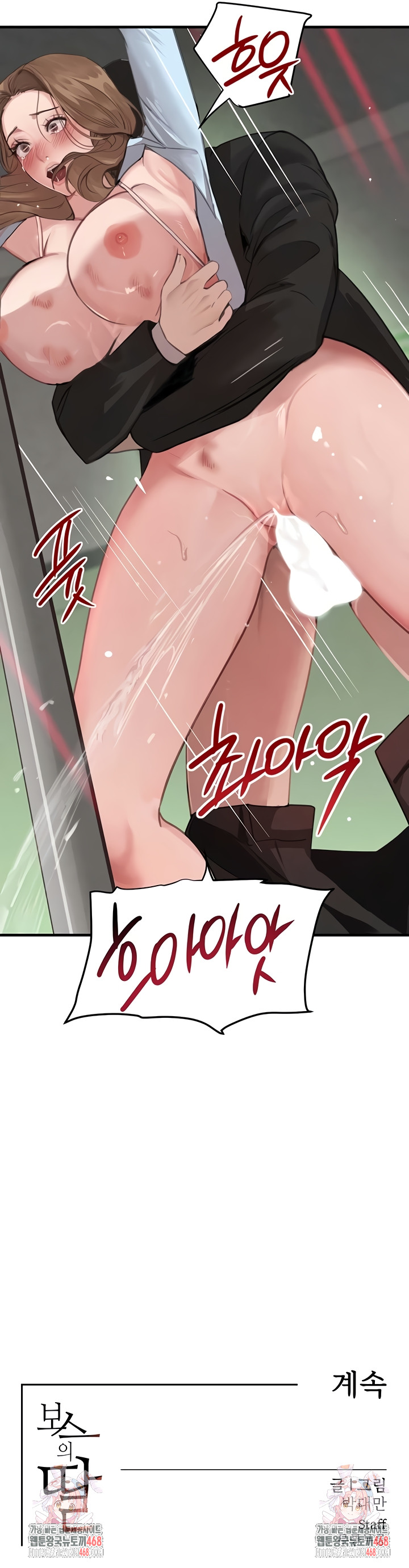 The Boss’s Daughter Raw Chapter 59 Page 10