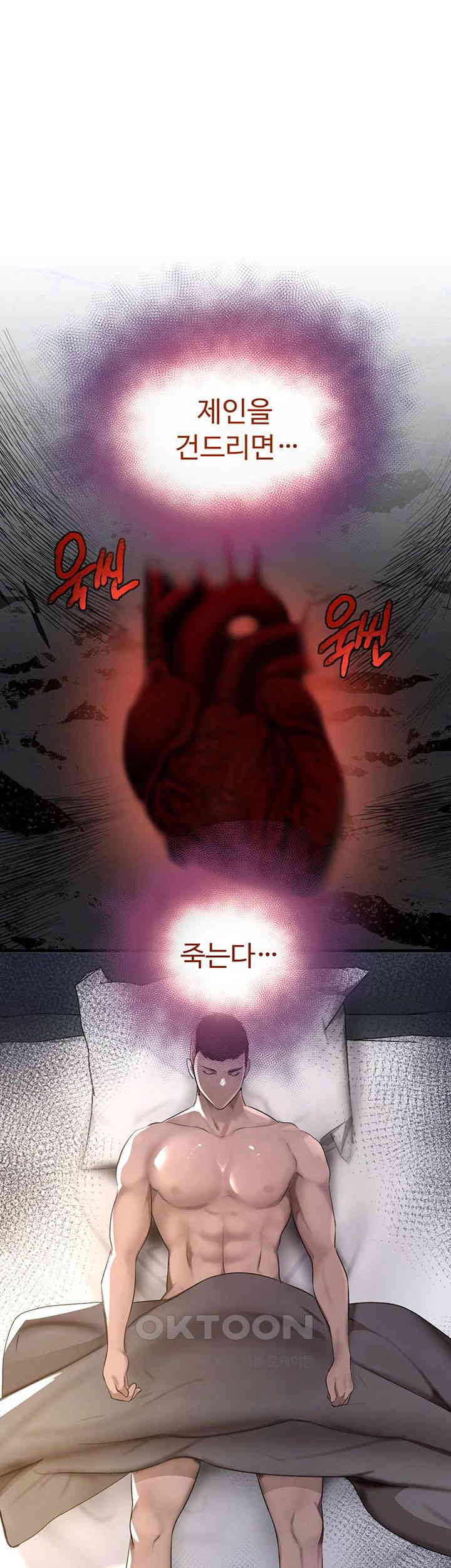 The Boss’s Daughter Raw Chapter 6 Page 26