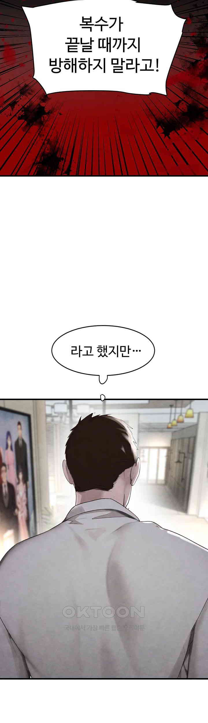 The Boss’s Daughter Raw Chapter 6 Page 33
