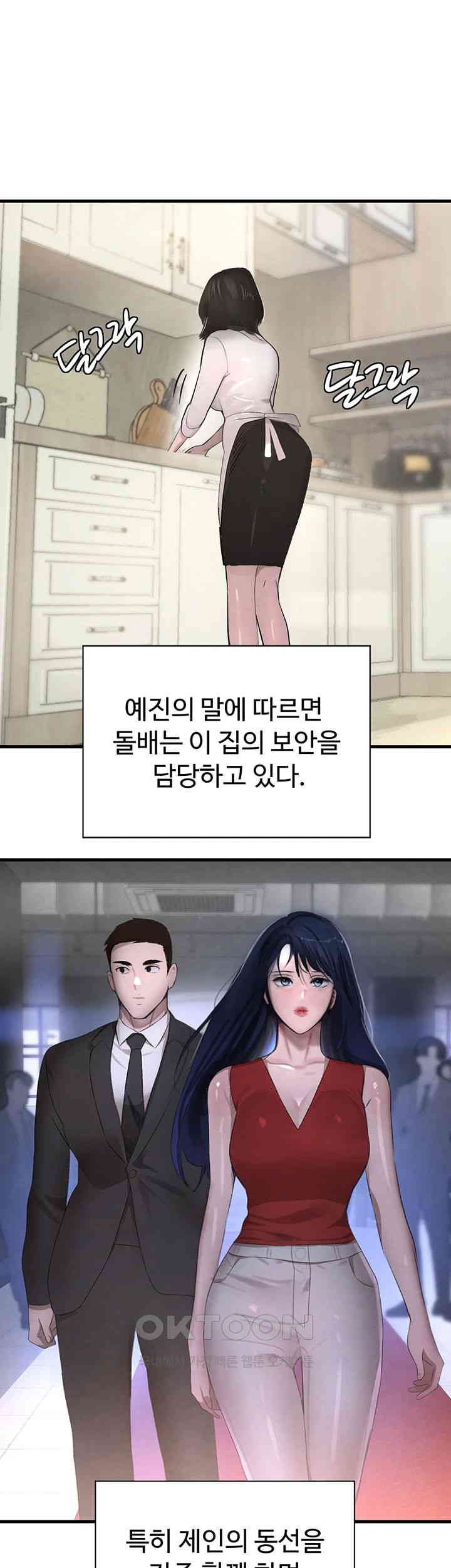 The Boss’s Daughter Raw Chapter 6 Page 38