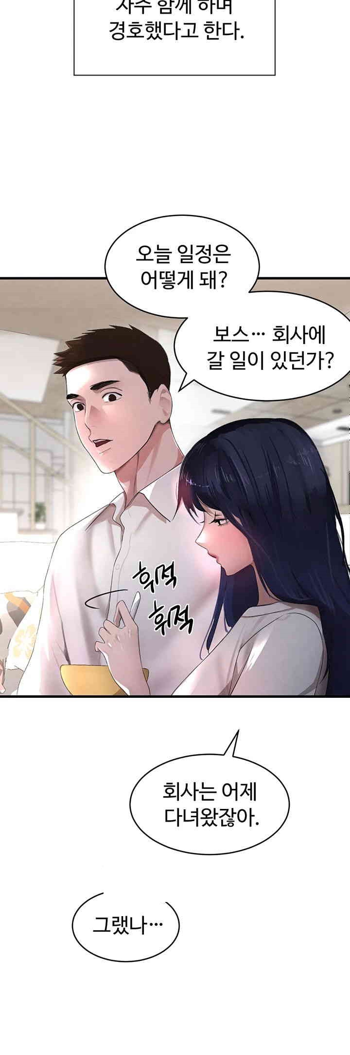 The Boss’s Daughter Raw Chapter 6 Page 39