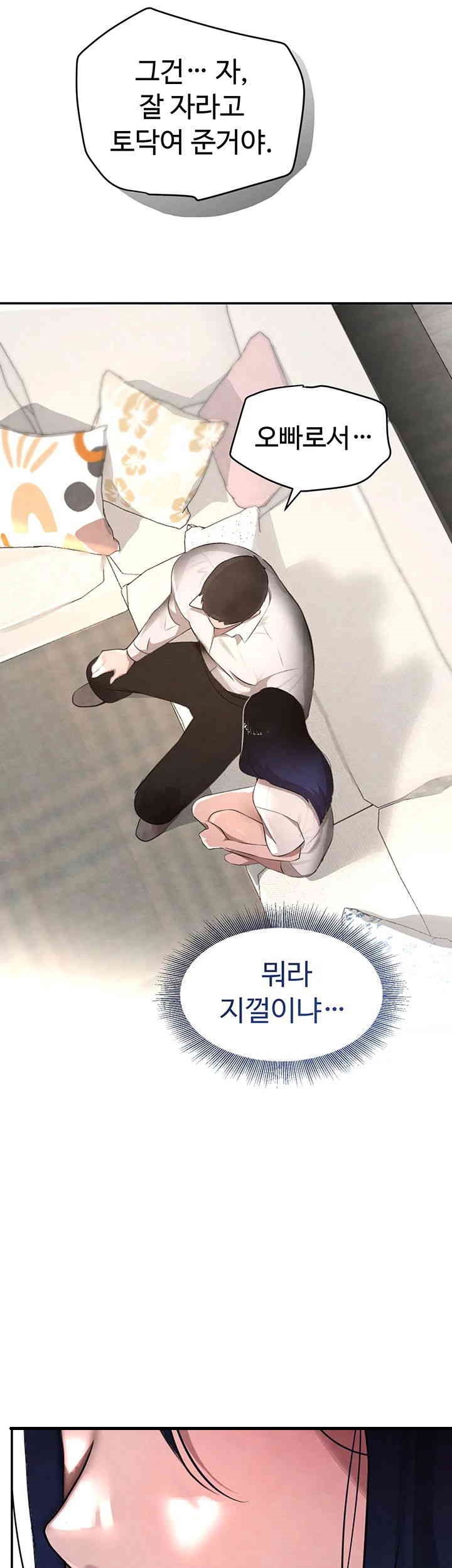 The Boss’s Daughter Raw Chapter 6 Page 45
