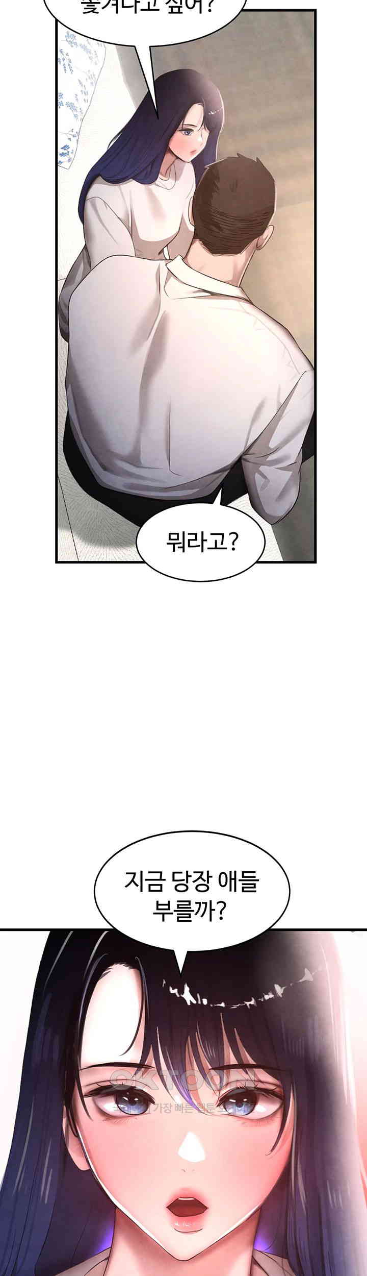 The Boss’s Daughter Raw Chapter 6 Page 55
