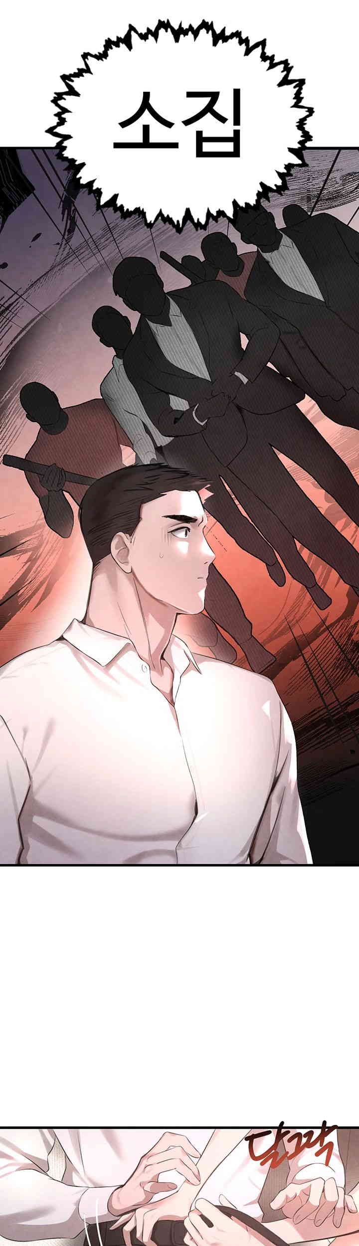 The Boss’s Daughter Raw Chapter 6 Page 57
