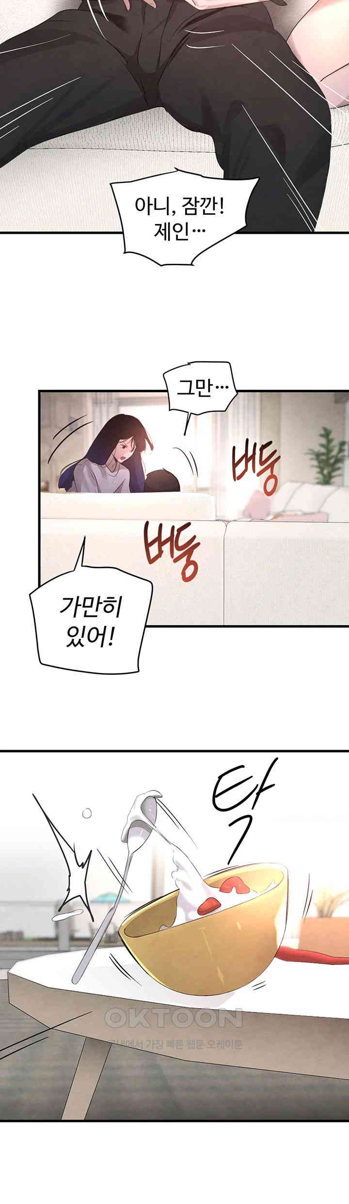 The Boss’s Daughter Raw Chapter 6 Page 58