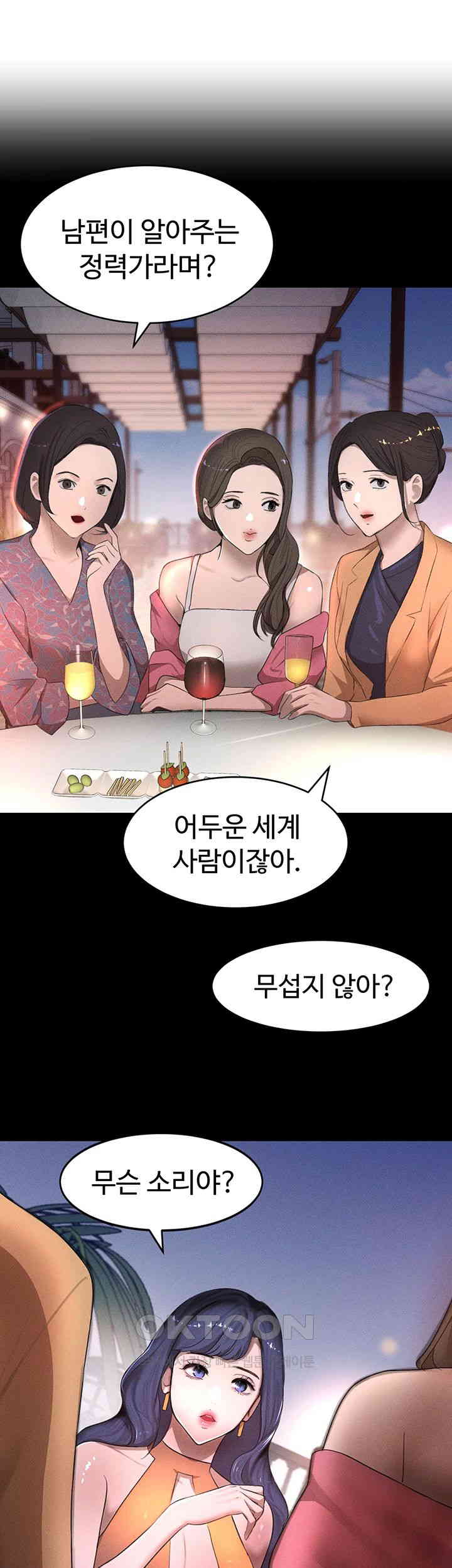 The Boss’s Daughter Raw Chapter 6 Page 62