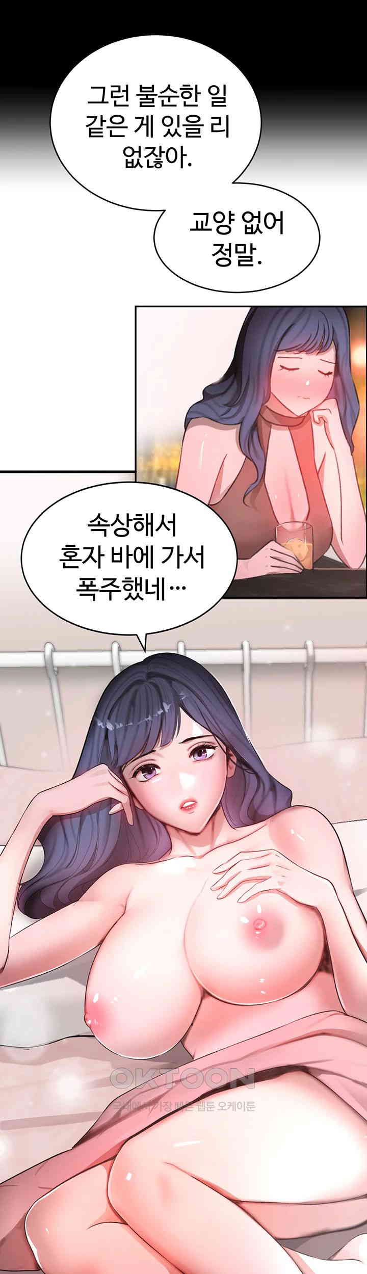 The Boss’s Daughter Raw Chapter 6 Page 68