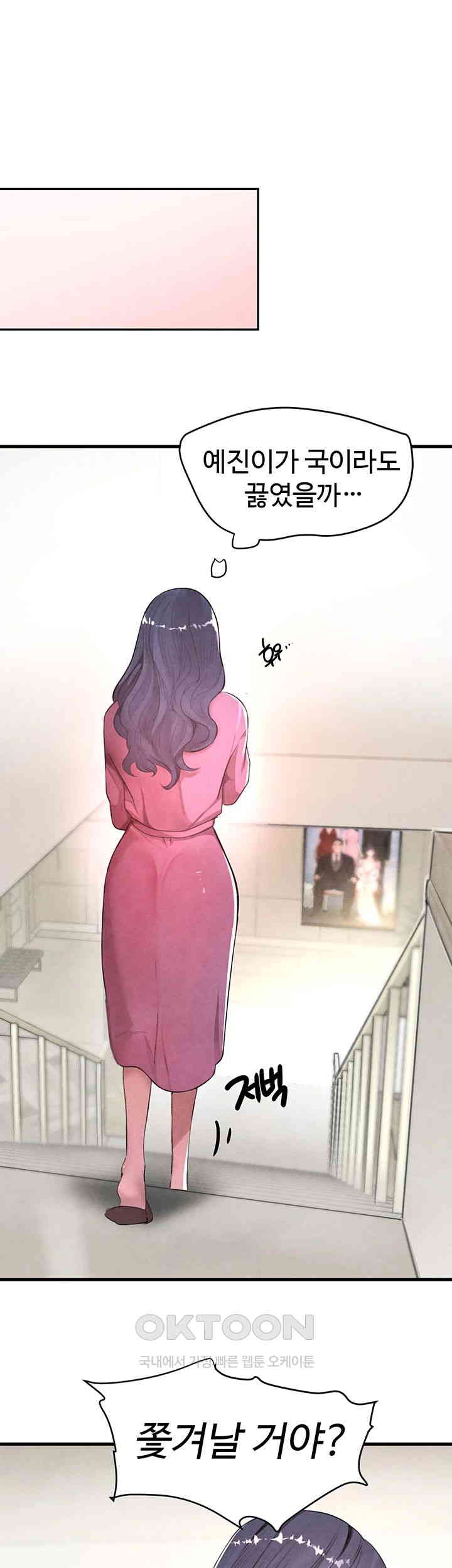 The Boss’s Daughter Raw Chapter 6 Page 71
