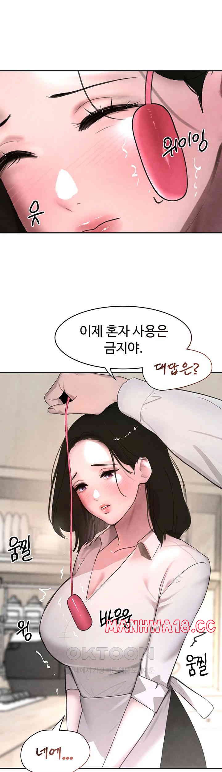 The Boss’s Daughter Raw Chapter 7 Page 10